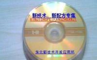 一次性復寫紙藍色油墨技術配方轉讓及二手設備信息