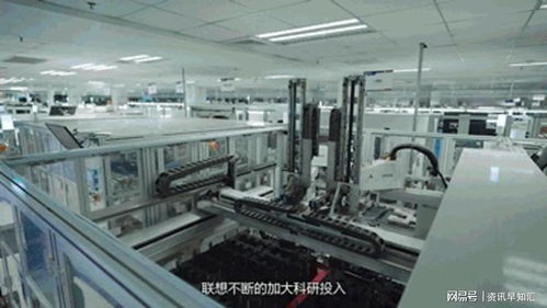 聯(lián)想三大核心技術(shù)打造數(shù)字工廠范本 以先進制造連接未來技術(shù)轉(zhuǎn)讓